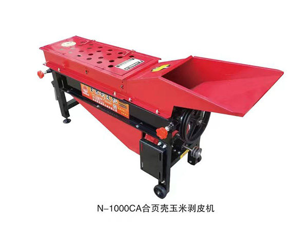 N-1000CA合頁殼玉米剝皮機
