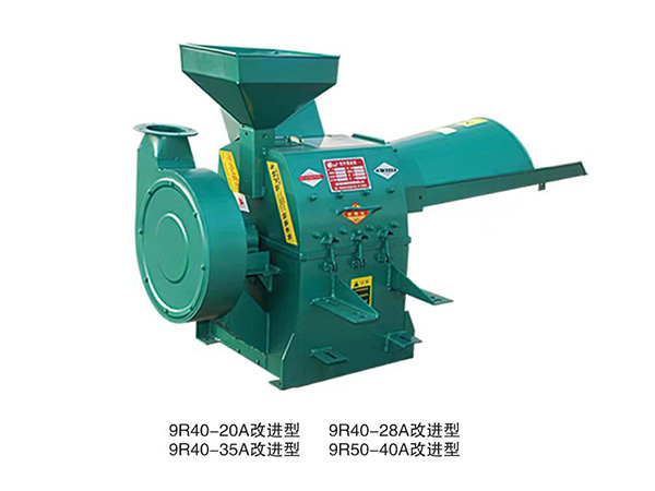 9R40/50改進(jìn)型秸稈揉絲飼料粉碎機(jī)