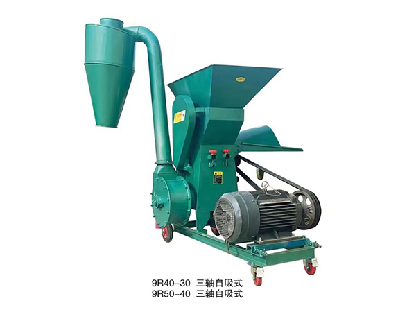9R40/50三軸自吸式秸稈揉絲飼料粉碎機(jī)