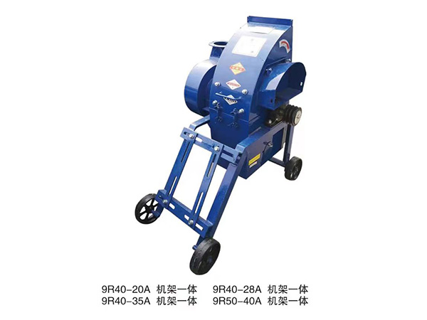 9R40/50機(jī)架一體秸稈揉絲飼料粉碎機(jī)